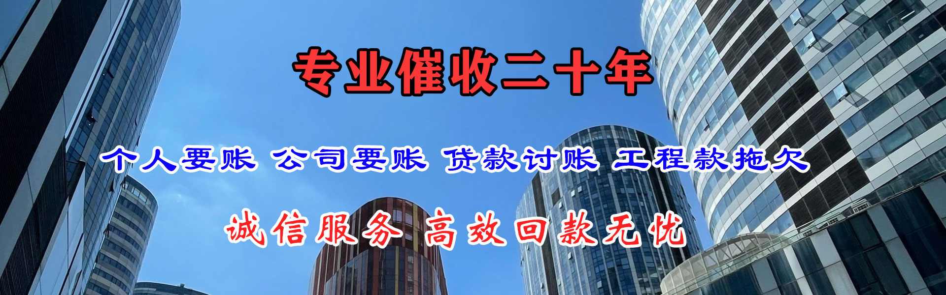 青云谱收债公司