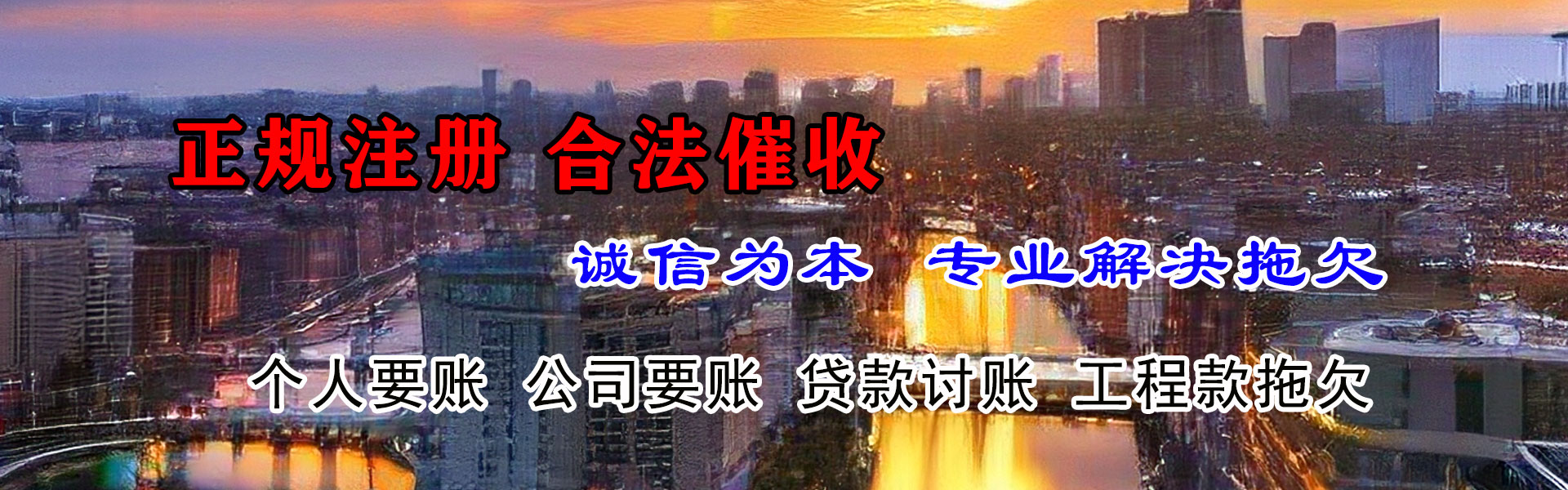 青云谱收债公司